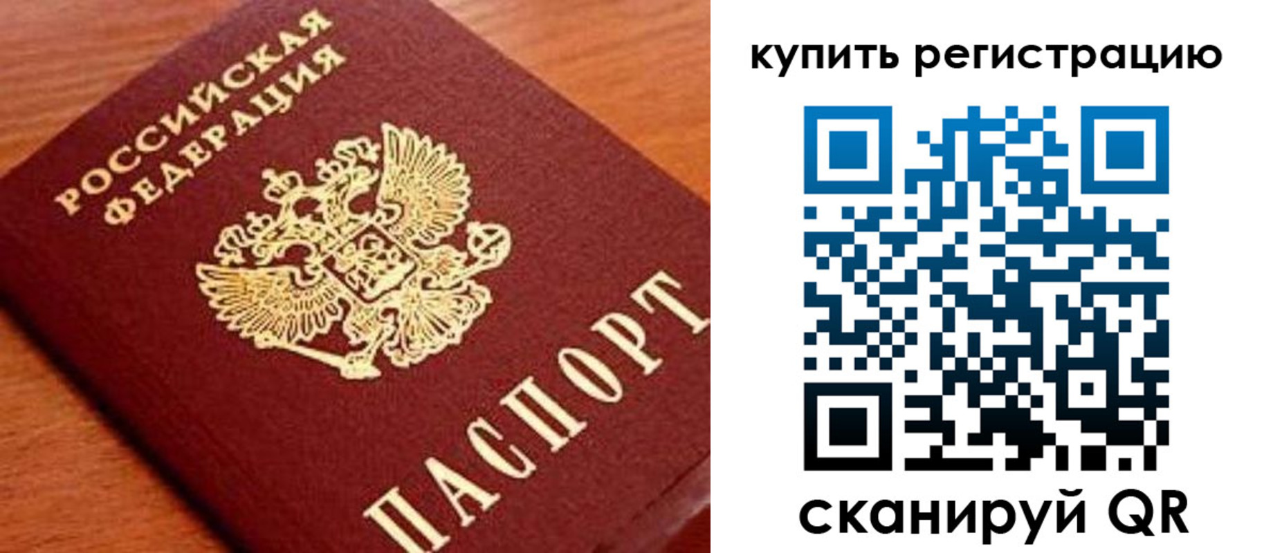 временная регистрация недорого в Нерехте