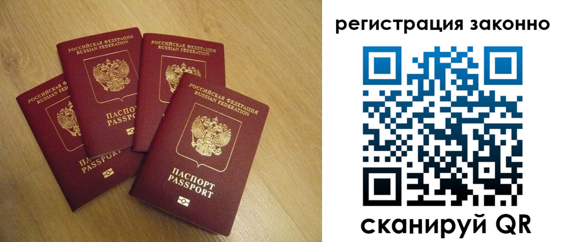временная регистрация в квартире в Нерехте