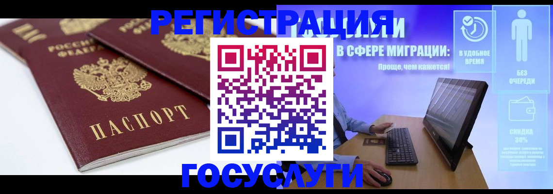 прописка 2025 в Нерехте